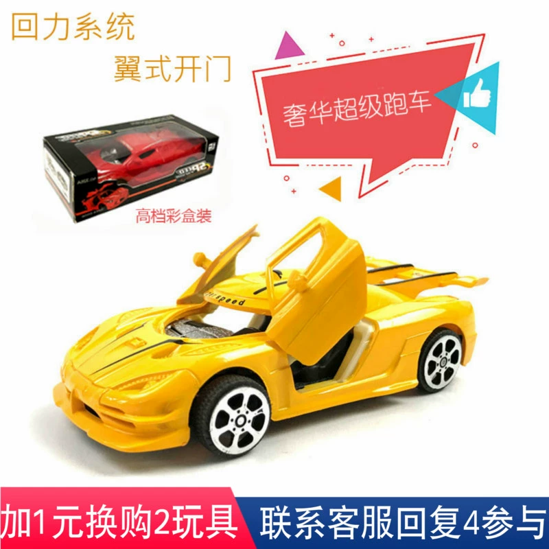 Cậu bé đồ chơi Lamborghini mô phỏng xe thể thao nhỏ Đồ chơi trẻ em có thể mở xe - Đồ chơi điều khiển từ xa