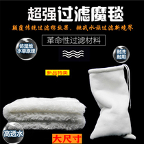 Magic bag filter blanket aquarium filter bag fish tank filter cotton purification water purification fish pond filter material Magic Carpet