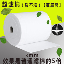 Filter cotton fish tank high-density purification mesh cotton super water purification encryption thin biochemical cotton fish pond filter sponge
