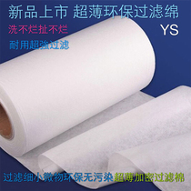 Filter cotton air purification Breathable High-density Windows anti-dust air filter material air conditioning ultra-thin fiber cotton