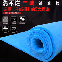 Filter cotton fish tank fish pond high-density clean washing non-rotten cotton net cotton encryption biochemical cotton purification blue cotton cashmere Cotton Cotton