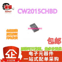 Brand new original CW2015CHBD package TDFN8 silk screen 2015CH battery management fuel gauge chip