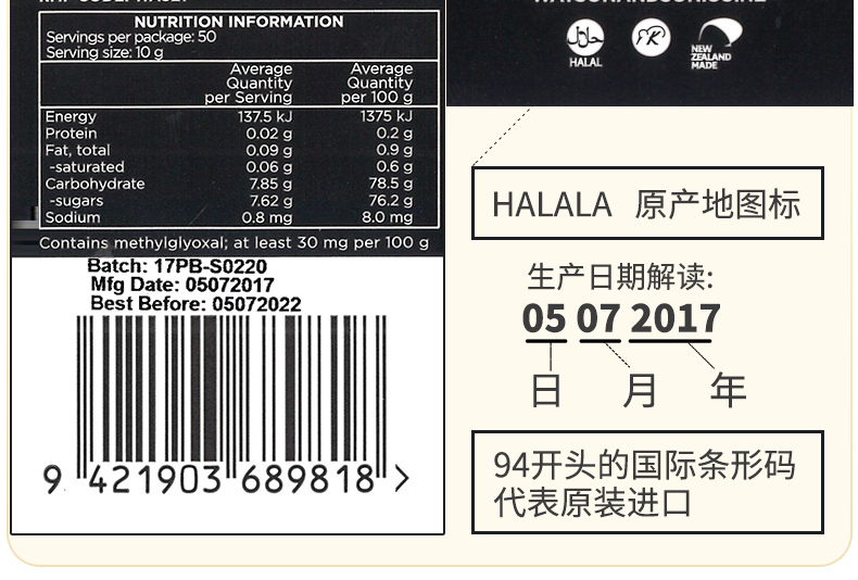 沃森MGS10新西兰进口麦卢卡天然蜂蜜