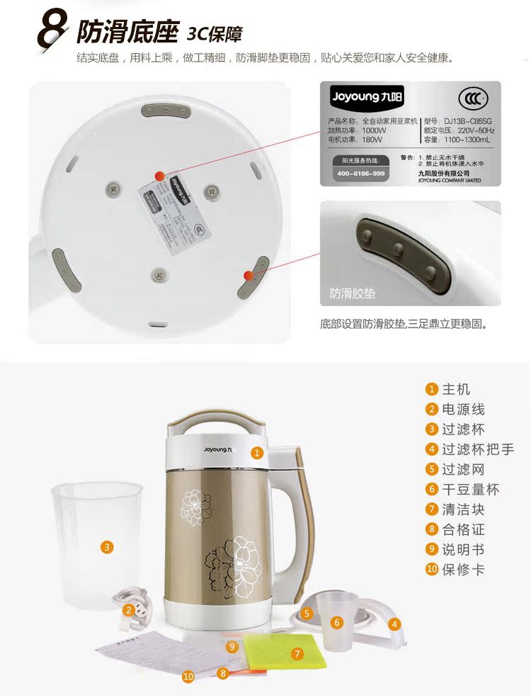 máy làm sữa hạt vtoskai Máy làm sữa đậu nành Joyoung / 九 阳 DJ13B-C85SG tự động thông minh chính hãng không lọc bảo hành - Sữa đậu nành Maker máy làm sữa đậu nành lock&lock