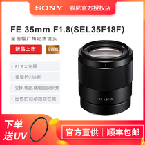 Sony Sony FE 35mm F1 8 SEL35F18F Full Frame Wide Angle fixed focus Lens Sony 35 1 8