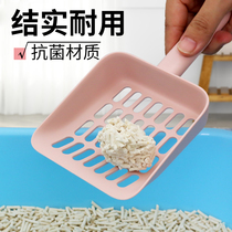 Cat litter shovel big cat shit shovel big hole shovel cat shit artifact tofu cat litter shovel pet cleaning supplies