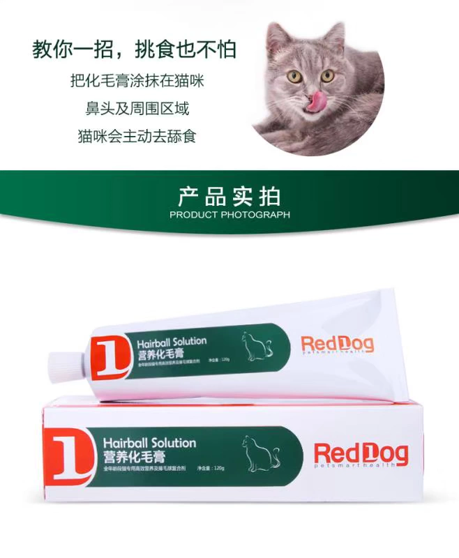 RedDog Red Dog Cat Hair Cream Spit Hair Cream Cat Hairballs Điều hòa Tiêu hóa Thú cưng Sản phẩm dinh dưỡng Sức khỏe - Cat / Dog Health bổ sung