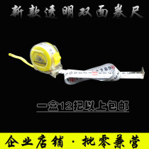 Manufacturer 3 m 5 m 7 5 m 10 m Double-sided transparent measuring tape resistant to fall box ruler abrasion-proof pull ruler to make advertising ruler