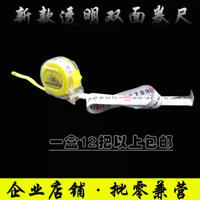 Manufacturers 3 meters 5 meters 7 5 meters 10 meters double-sided transparent tape measure, resistant to drop box ruler, wear-resistant drawbar, customized advertising ruler