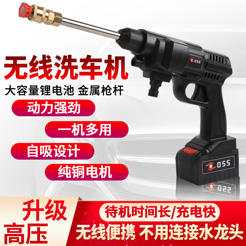 Home Charging High Pressure Water Gun Carwash God electric wireless portable on-board charging lithium electric water pump for car washing machine 