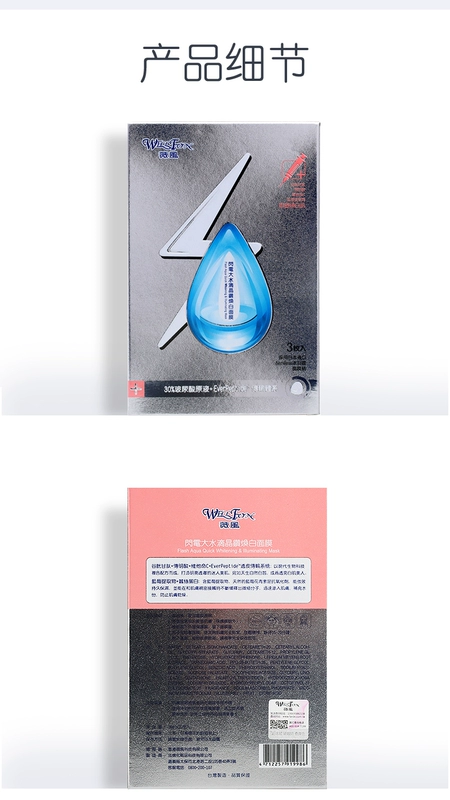 Wei Feng Lightning Large Drops Crystal Diamond Whitening Mask Đài Loan Nhập khẩu Ngày và Đêm Sơ cứu Sơ cứu Làm sáng Hydrating Repair 3 Pieces - Mặt nạ