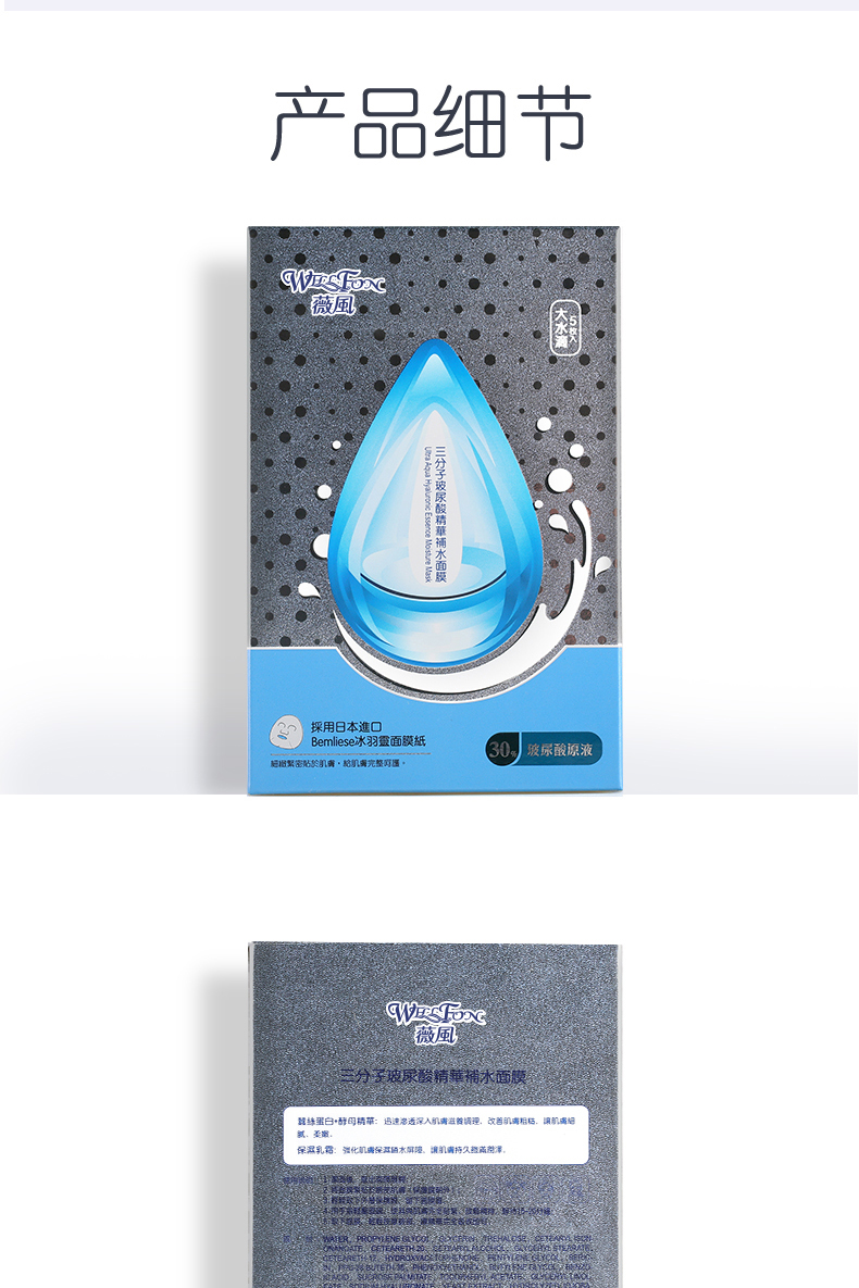 Mặt nạ giọt nước lớn Weifeng ba phân tử axit hyaluronic ngày đêm sửa chữa hydrat hóa 2 hộp 10 viên cho nam và nữ mặt nạ đất sét rep