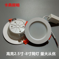 LED downlight 2 5 inch 6W9W13W18W8 inch 24W embedded hole light Shopping mall home downlight aisle ceiling light