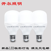 Kyle LED bulb column light No strobe spherical bulb 3W5W9W15W25W35W45W Neutral light 4000K