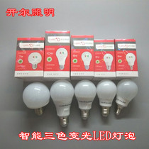 Kaier Lighting E27 large mouth intelligent three-color dimming LED bulb 6W7W8W9W10W three-speed dimming bulb
