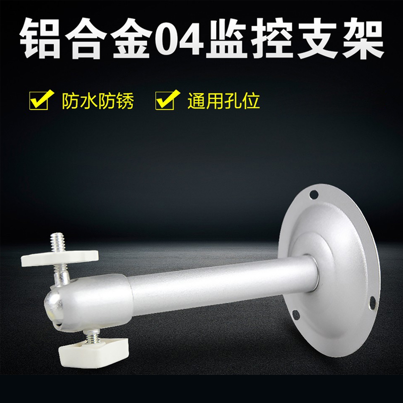 003 special hoisting disc camera holder for monitoring 003 round pole bracket aluminium bracket