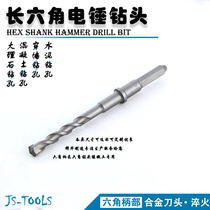 Vanguard long hexagonal handle electric hammer drill with cement 190 concrete water drill through wall drilling 4 tungsten steel to drill Kit Sheng screw