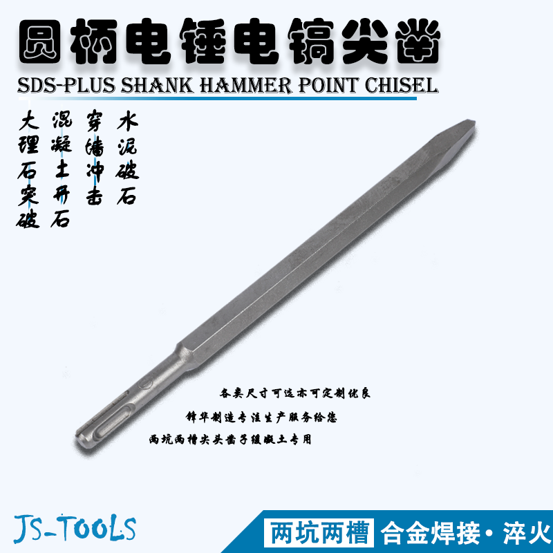 Round handle sharp two pits of two slots of shabble chisel chisel chisel chisel sediment slot shovel hammer drilling tungsten steel