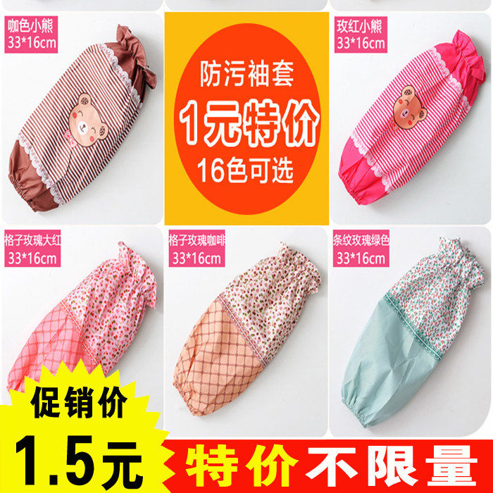 Sleeve jacket pure cotton office sleeve housework adult labor jacket sleeve male and female anti-fouling work armchair head sleeve head