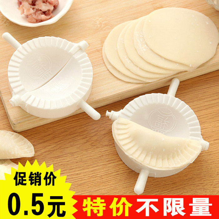 Household kitchen supplies dumpling wrapper dumpling mold dumpling skin creative gadget artifact for making dumplings