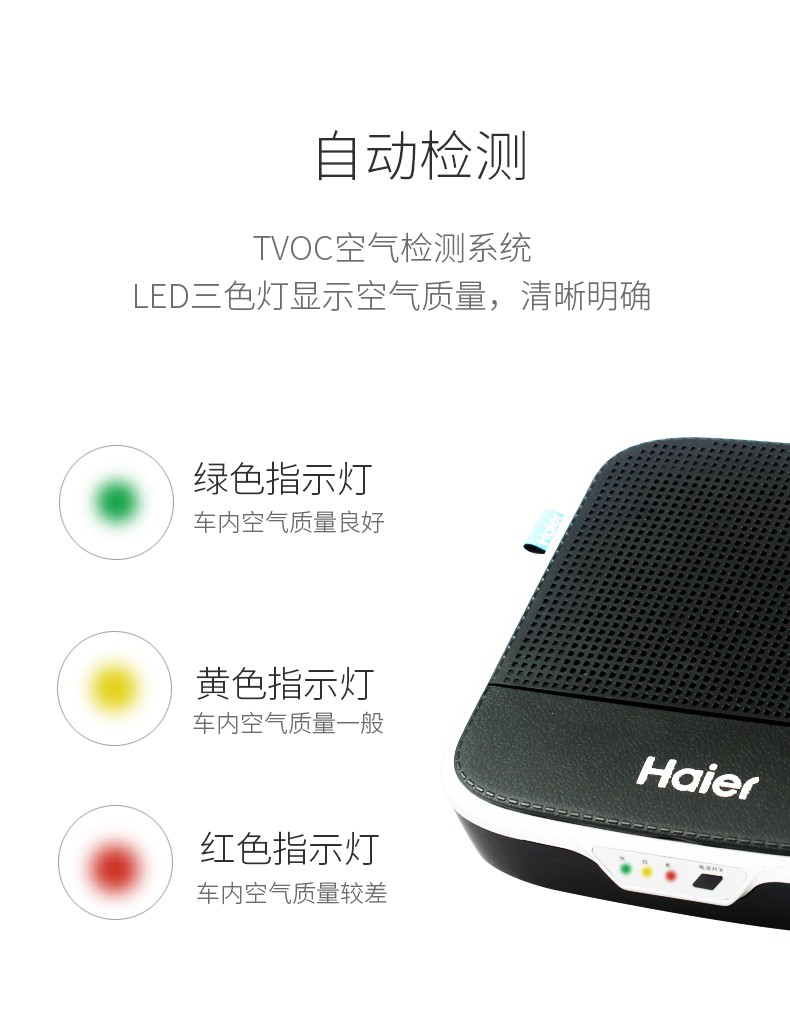 海尔Q6汽车载空气净化器除甲醛怎么样？我必须如此告诉大家实情