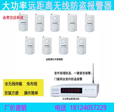 High-power wireless infrared detector Warehouse shopping mall office long-distance infrared induction anti-theft alarm