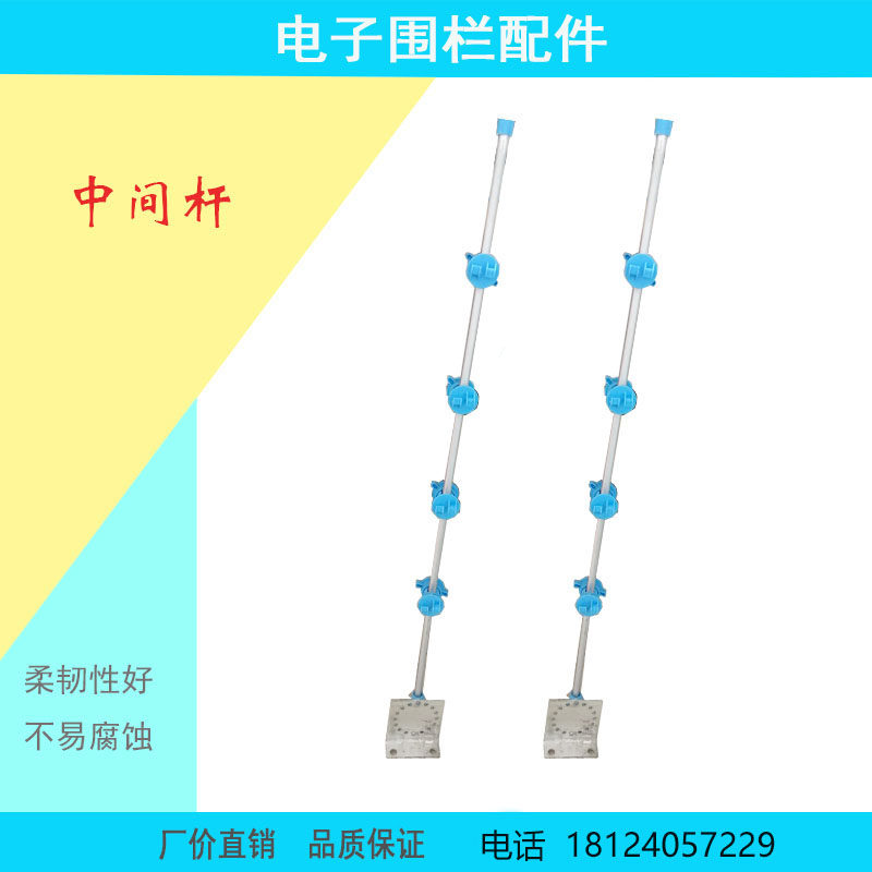 High voltage pulse electronic fence aluminum alloy middle support rod set middle over pole insulator security accessories