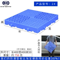 2#Blue 400*400*50