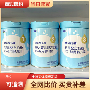 Junlebao Lechun Milk Powder Stage 3, Stage 2, Stage 1, 800g Canned Infant Milk Powder, Genuine Products from Physical Stores, Traceable