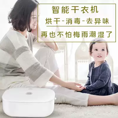 Intelligent silent dryer dryer disinfection artifact Household small baby power saving student dormitory underwear