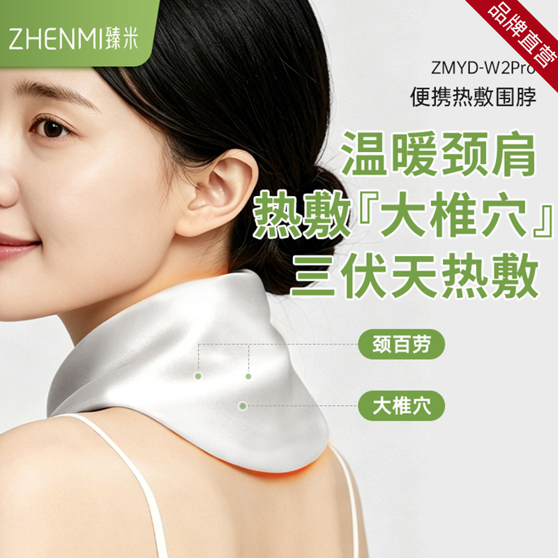 Zhenmi Rechargeable Neck Heating Pad Graphene Neck Heating Neck Protector Heating Scarf Great Gift Zhenmi Rechargeable Neck Heating Pad Graphene Neck Heating Neck Protector Heating Scarf Great Gift