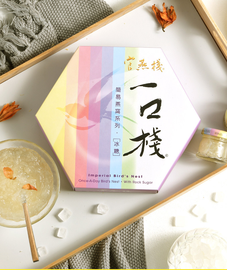 香港产 官燕栈 一口栈 浓缩冰糖即食燕窝 20g*7瓶*2件礼盒装 双重优惠折后￥219.42包邮包税