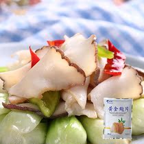 Hai Wenming Gold Abalone Frozen Deep Sea nail seafood hotel restaurant frozen semi-finished private kitchen 300g