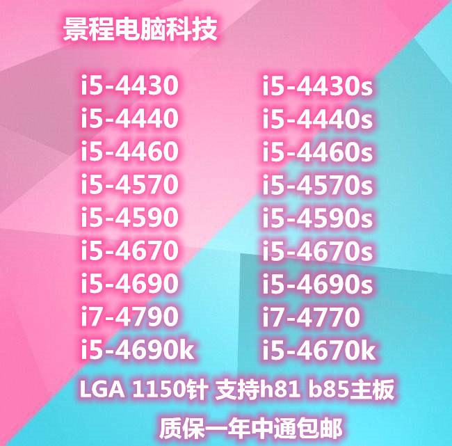 Jingcheng I5 4430 4440 4460 4570 4590 I7-4790 Cpu Quad-Core Lga1150 Integrated Graphics