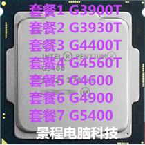 Desktop g3900t g3930t g4600 g5400 1151 series CPU official version warranty for one year