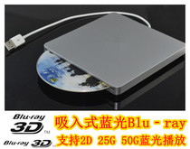  New USB external suction Blu-ray drive DVD burner supports notebook desktop computer 3D playback