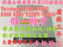  Brand new original Lenovo E560 E550 E565 E570 E575 Notebook built-in optical drive with panel iron buckle