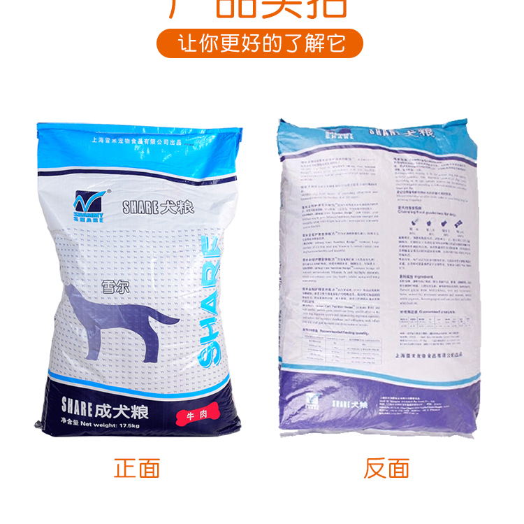 Schell canxi chống lão hóa đặc biệt cung cấp! Thức ăn cho chó trưởng thành / thức ăn cho chó hương vị thịt bò tỉnh 17,5kg - Chó Staples đồ ăn cho chó