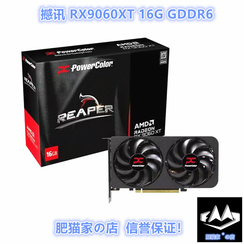 Fat Cat Home Huanxun Rx9060Xt 16g Wanderer Overseas Edition Itx Ai E-Sports Gaming Independent Graphics Card