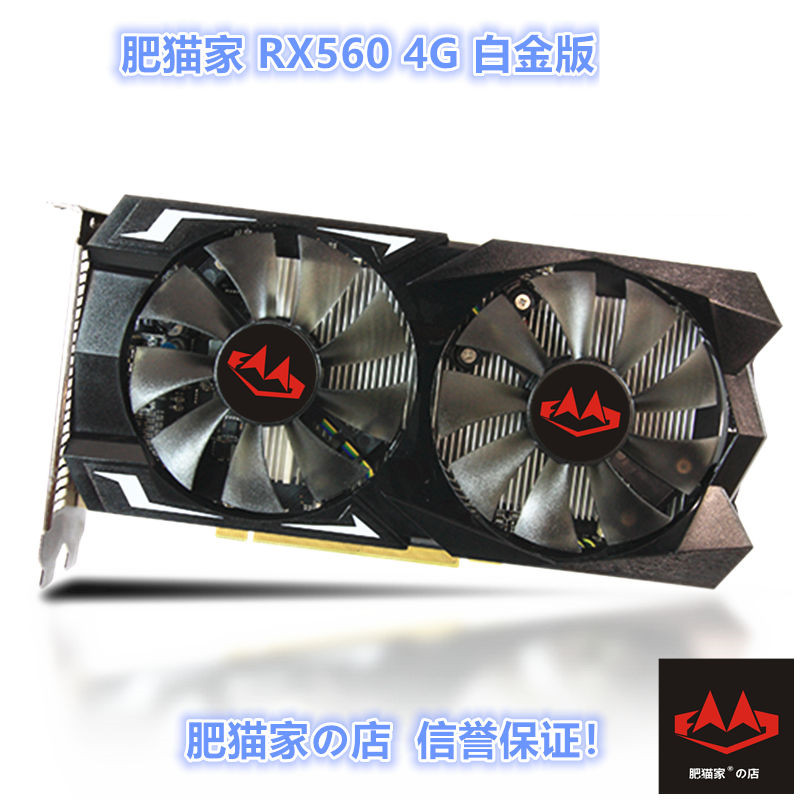 Fat Cat Home's Shop RX560 4G Platinum Edition OC Black Apple Eat Chicken Games Independently Display Card 45W Power