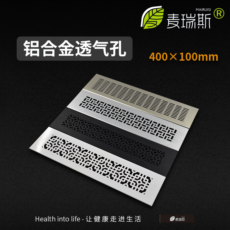 Wardrobe shoe cabinet cabinet breathable mesh hidden refrigerator oven tatami heat dissipation ventilation decorative hole cover grille