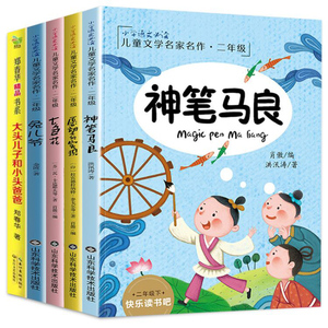 【随机发一本】小学必读经典书目