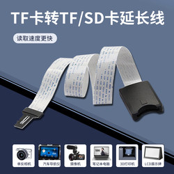 TF 카드 자동차 네비게이터 카메라 확장 카메라