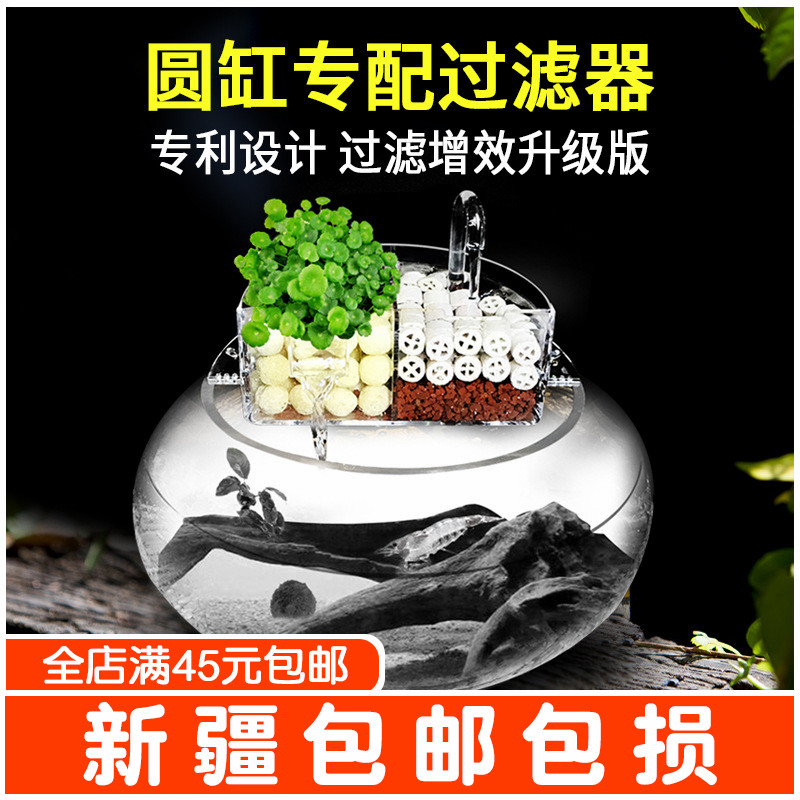 Round Glass Fish Tank Filter Small Three-in-one Upper Filter Box Ceramic Vat Drip Box Waterfall Silent Net