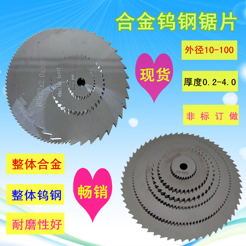 Milling stainless steel superhard tungsten steel circular saw blade 70T slotted alloy saw blade milling cutter 80 custom V-groove saw blade 100