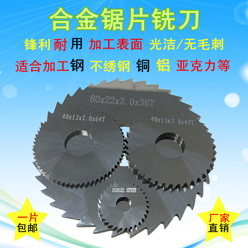 Hard alloy stainless steel steel with saw blade milling cutter 50 tungsten steel No tooth thickness tooth slotted circular saw blade 40 outer diameter 60