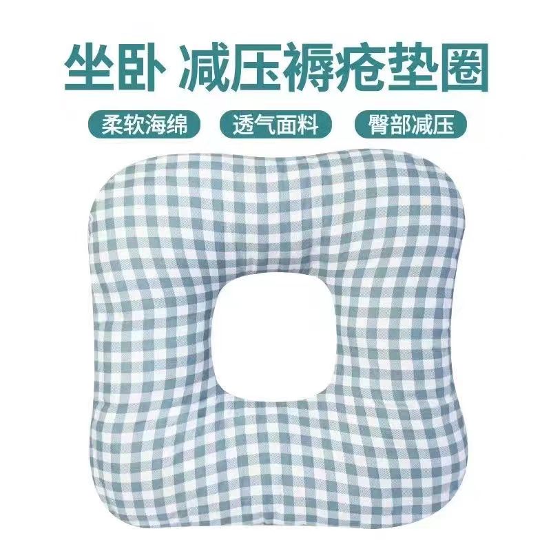 卧床老人防压疮尾骨圆形海绵坐垫病人护理用品垫圈臀部胯骨垫包邮