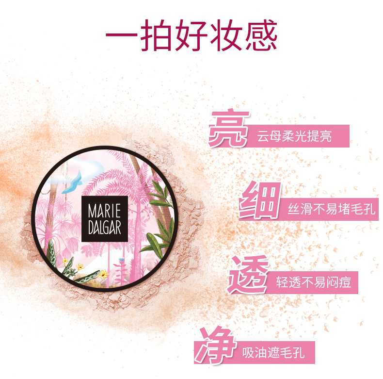 MARIE DALGAR Mary mới mịn mượt bột trang điểm bột lỏng kiểm soát dầu che khuyết điểm phấn nước che khuyết điểm tốt