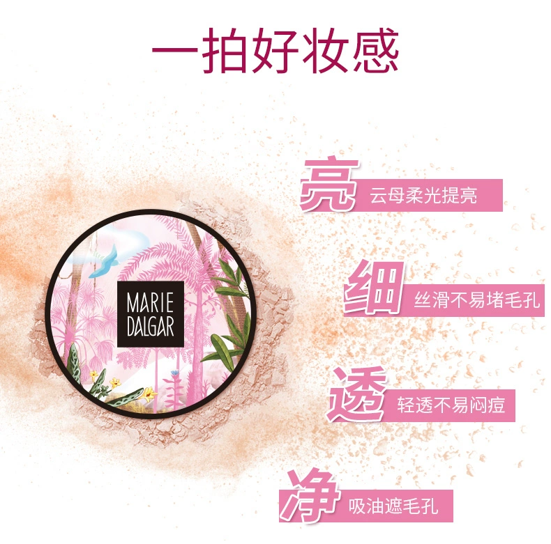 MARIE DALGAR Mary mới mịn mượt bột trang điểm bột lỏng kiểm soát dầu che khuyết điểm phấn maybelline
