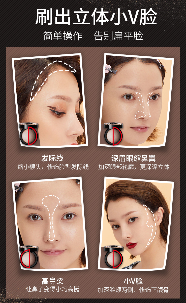 Mary 黛 佳 光影 戏法 容 Bánh bóng trang điểm khuôn mặt chữ V nhỏ tạo khối mặt